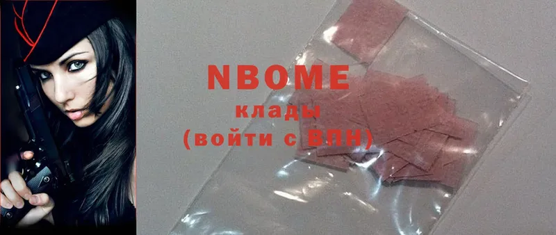 Марки N-bome 1,8мг  купить  цена  Каменка 